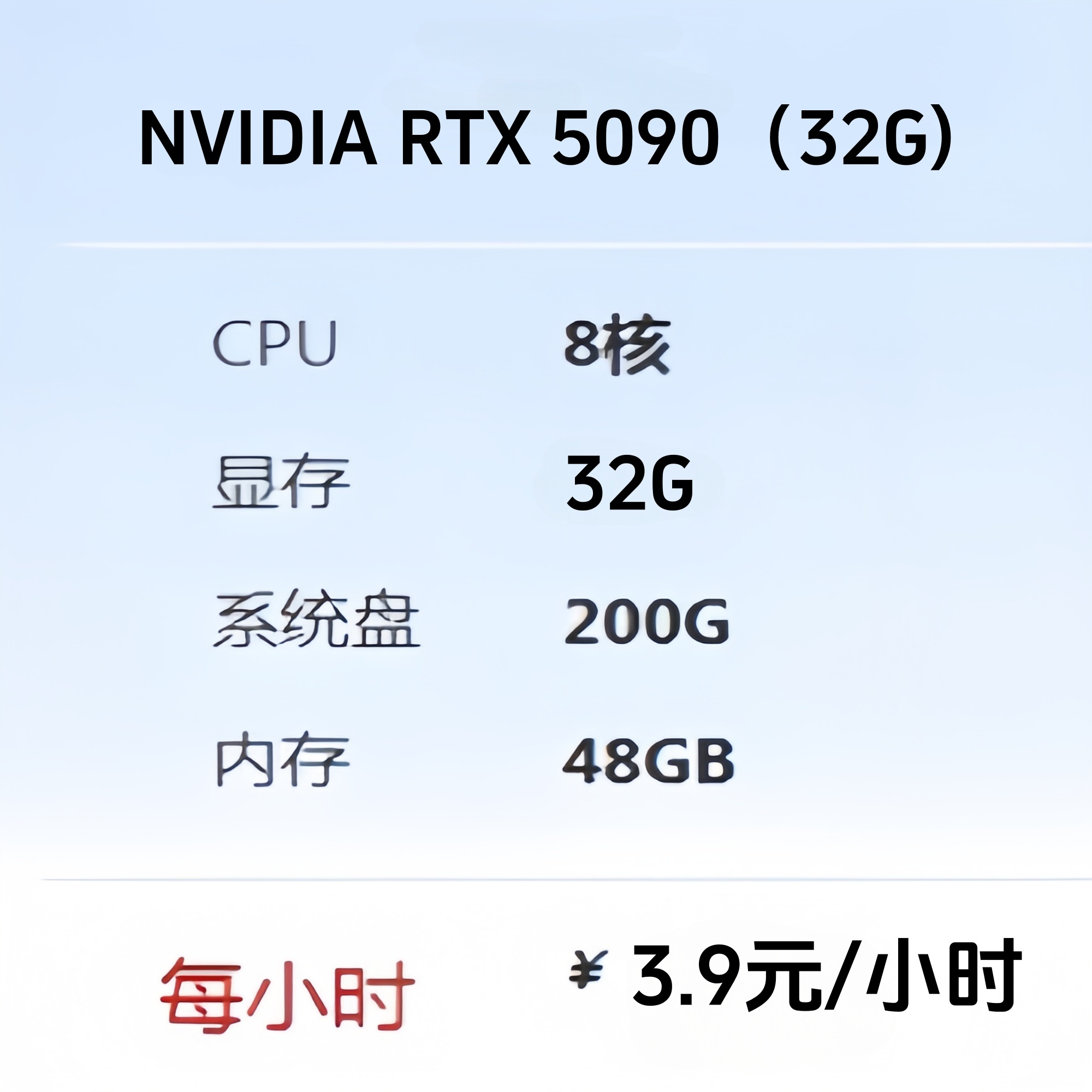 RTX 5090 云算力服务器